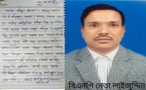 প্রকাশিত সংবাদের প্রতিবাদ জানালেন বিএনপি নেতা লাইজুদ্দিন।সদর প্রতিনিধি, 
গাজীপুর জেলা। 
গাজীপুরে বিএনপি নেতার বিরুদ্ধে  প্রকাশিত নিউজের  প্রতিবাদ  জানিয়েছেন পিরুজালী ইউনিয়ন বিএনপির সাবেক যুগ্ন আহ্বায়ক ও ২ নং ওয়ার্ড বিএনপির সাধারণ সম্পাদক লাইজুদ্দিন।গাজীপুরে নাবালিকা ধর্ষণ চেষ্টার অভিযোগ নিয়ে দৈনিক জনতা পত্রিকায় ও দৈনিক আমাদের সংবাদ ও দৈনিক সংবাদ প্রতিদিন পত্রিকায় যে খবর প্রকাশিত হয়েছে তা আদৌ সত্য নয় বলে জানিয়েছেন বিএনপি নেতা লাইজুদ্দিন ।  

বুধবার  ৯ জুলাই দৈনিক জনতা পত্রিকায় ও দৈনিক আমাদের সংবাদ ও দৈনিক সংবাদ প্রতিদিন পত্রিকায় গাজীপুরে বিএনপি নেতার বিরুদ্ধে স্কুল ছাত্রী  ধর্ষণ চেষ্টার অভিযোগ" এই শিরোনামে একটি কাল্পনিক ও বানোয়াট সংবাদ পরিবেশিত হয় বলে তিনি জানিয়েছেন। 

তিনি জানান, পত্রিকায় প্রকাশিত খবরে  ধর্ষণের চেষ্টায় আমাকে জড়িয়ে একটি কুচক্র মহল তাদের স্বার্থ হাসিলের জন্য ষড়যন্ত্র করে ।  উল্লেখ করে যে সংবাদ প্রকাশিত হয় তা মিথ্যা ও বানোয়াট।
সাংবাদিকদের কে লাইজুদ্দিন জানান, সংবাদ প্রকাশ হওয়ায় আমার মান-সম্মান ক্ষুন্ন হয়েছে।  এই বিষয় নিয়ে সংশ্লিষ্ট গণমাধ্যম কর্মীর বিরুদ্ধে আইনের আশ্রয় নেব।