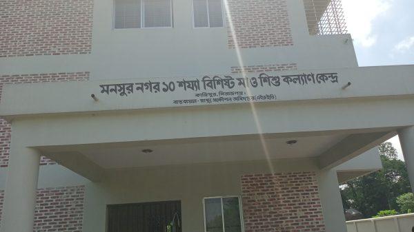 --- 📰 বিদ্যুৎবিহীন ২০ দিন, অচল যন্ত্রপাতি — সিরাজগঞ্জের মনসুর নগর মা ও শিশু কল্যাণ কেন্দ্রে স্বাস্থ্যসেবায় চরম ভাটা। ✍️ মাহবুবুল আলম বিজয় সংবাদ 📍 মনসুর নগর, কাজীপুর, সিরাজগঞ্জ সিরাজগঞ্জ জেলার কাজীপুর উপজেলার মনসুর নগর ইউনিয়নে অবস্থিত দশ শয্যাবিশিষ্ট মা ও শিশু কল্যাণ কেন্দ্রটি চরম অব্যবস্থাপনার মধ্য দিয়ে দিন কাটাচ্ছে। দীর্ঘ ২০ দিন ধরে বিদ্যুৎ বিচ্ছিন্ন থাকায় প্রতিষ্ঠানটির কার্যক্রম প্রায় অচল হয়ে পড়েছে। ফলে মৌলিক স্বাস্থ্যসেবা থেকে বঞ্চিত হচ্ছেন স্থানীয় জনগণ। সূত্র জানায়, গত দুই বছর ধরে বিদ্যুৎ বিল পরিশোধ না করায় কর্তৃপক্ষ বিদ্যুৎ সংযোগ বিচ্ছিন্ন করে দেয়। ফলে প্রচণ্ড গরম ও অস্বাস্থ্যকর পরিবেশে দায়িত্ব পালন করছেন হাসপাতালের ৭ জন কর্মচারী — যাদের মধ্যে ৩ জন নারী ও ৪ জন পুরুষ। হাসপাতালটিতে প্রয়োজনীয় যন্ত্রপাতি ও সরঞ্জাম থাকলেও অফিসে ক্যাশ না থাকায় তা ব্যবহারযোগ্য নয়। ২০১৭ সালে প্রতিষ্ঠিত এই কেন্দ্রটিতে একটি জেনারেটর থাকলেও সেটি বহুদিন ধরে ভেঙে পড়ে রয়েছে। সরকারি বরাদ্দ পেলেও রক্ষণাবেক্ষণের অভাবে তা কোনো কাজে আসছে না। চরাঞ্চলসহ আশপাশের মানুষ দীর্ঘদিন ধরে এ হাসপাতালের উপর নির্ভরশীল ছিলেন। কিন্তু এখন তারা নিম্নমানের সেবা বা সেবা বঞ্চিত হয়ে চরম হতাশায় দিন কাটাচ্ছেন। হাসপাতালের দায়িত্বপ্রাপ্ত কর্মকর্তা জনাব মোতালেব হোসেন বিষয়টির সত্যতা নিশ্চিত করে বলেন, “উর্ধ্বতন কর্তৃপক্ষকে অবহিত করা হলেও এখনো কোনো কার্যকর পদক্ষেপ নেওয়া হয়নি।” এলাকাবাসী অভিযোগ করেন, এত বড় একটি স্বাস্থ্যকেন্দ্র বিদ্যুৎহীন অবস্থায় থাকলেও প্রশাসনের দৃষ্টিগোচরে আসেনি। মনসুর নগর ইউনিয়নসহ চরাঞ্চলের মানুষের দাবি—অবিলম্বে বিদ্যুৎ সংযোগ চালু করা, অচল যন্ত্রপাতি সচল করা এবং জেনারেটর মেরামত করে পূর্ণাঙ্গ সেবা নিশ্চিত করা হোক। 🔴 সরকার ও স্বাস্থ্য অধিদপ্তরের দৃষ্টি আকর্ষণ করে এলাকাবাসী জোর দাবি জানিয়েছে—মনসুর নগর মা ও শিশু কল্যাণ কেন্দ্রের জরুরি সংকট সমাধানে দ্রুত পদক্ষেপ নেওয়া হোক।