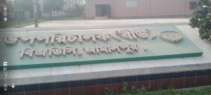 জামালপুর বিএডিসিতে ফিরছে হারানো ঐতিহ্য—কৃষকবান্ধব মডেল গড়ে তুলেছেন উপ-পরিচালক  শাহিনুর ইসলামমাহবুবুল আলম বিজয় সংগ্রাম ৭১ টিভি । 
ব্যুরো চিফ   ময়মনসিংহ  বিভাগ । 

জামালপুর জেলা বাংলাদেশ কৃষি উন্নয়ন কর্পোরেশন (বিএডিসি) দীর্ঘদিন নানা সীমাবদ্ধতা ও কাঠামোগত সমস্যার মধ্য দিয়ে চললেও বর্তমানে প্রতিষ্ঠানটি নতুন করে প্রাণ ফিরে পাচ্ছে। এর পেছনে যিনি মূল চালিকাশক্তি হিসেবে কাজ করছেন, তিনি হলেন জামালপুর জেলা বিএডিসির উপ  পরিচালক কৃষিবিদ শাহিনুর ইসলাম।

দায়িত্ব গ্রহণের পর থেকেই উপ পরিচালক শাহিনুর ইসলাম সততা, দক্ষতা ও অধ্যবসায়ের মাধ্যমে বিএডিসির হারানো ঐতিহ্য পুনরুদ্ধারে নিরলসভাবে কাজ করে যাচ্ছেন। তার সুদূরপ্রসারী চিন্তাভাবনা ও কৃষককেন্দ্রিক দৃষ্টিভঙ্গিতে জামালপুর বিএডিসি আজ একটি কার্যকর ও কৃষকবান্ধব প্রতিষ্ঠানে রূপ নিতে শুরু করেছে।

তিনি শুধু অফিস ব্যবস্থাপনাতেই শৃঙ্খলা ফিরিয়ে আনেননি—বরং মাঠপর্যায়ে কৃষকদের সংগঠিত করে বীজ বিতরণ, সেবা প্রদান ও কৃষি সহায়তাকে আরও সহজ ও স্বচ্ছ করেছেন। দীর্ঘদিনের অব্যবস্থাপনা ও প্রতিবন্ধকতা দূর করে তিনি অফিসটিকে সাজানো-গোছানো ও কার্যকর রূপ দিয়েছেন, যা কৃষক ও সংশ্লিষ্টদের মধ্যে আস্থার জায়গা তৈরি করেছে।উপ পরিচালক 

শাহিনুর ইসলামের নেতৃত্বে জামালপুর বিএডিসির কর্মকর্তা-কর্মচারীরাও নতুন উদ্যমে কাজ করছেন। দলগত প্রচেষ্টার মাধ্যমে প্রতিষ্ঠানটি এখন কৃষকদের বাস্তব চাহিদার সঙ্গে সামঞ্জস্য রেখে কাজ করছে—যা একটি সরকারি প্রতিষ্ঠানের জন্য নিঃসন্দেহে অনন্য দৃষ্টান্ত।

তার কর্মকাণ্ড সরেজমিন পরিদর্শন করে বিজয় সংগ্রাম ৭১ টেলিভিশনের ব্যুরো চিফ ময়মনসিংহ বিভাগ  ও অনুসন্ধানী সাংবাদিক মাহবুবুল আলম সন্তোষ ও মুগ্ধতা প্রকাশ করেন। তিনি বলেন, উপ-পরিচালক “শাহিনুর ইসলামের কর্মদক্ষতা, মানবিক মানসিকতা ও নেতৃত্বগুণ জামালপুর বিএডিসিকে একটি অনুসরণীয় কৃষকবান্ধব প্রতিষ্ঠানে পরিণত করেছে। এ ধরনের কর্মকর্তা থাকলে সরকারি প্রতিষ্ঠানগুলো জনগণের আস্থা ফিরে পায়।”

জামালপুর জেলার কৃষক সমাজও তার কাজের সুফল পাচ্ছে বলে জানিয়েছেন। তারা আশা প্রকাশ করেন, এ ধারাবাহিকতা অব্যাহত থাকলে জেলার কৃষি খাত আরও শক্তিশালী হবে।

সংশ্লিষ্ট মহলের মতে,উপ পরিচালক  শাহিনুর ইসলামের মতো দক্ষ ও নিবেদিত কর্মকর্তাদের কাজ সরকারের উচ্চপর্যায়ে গুরুত্বের সঙ্গে বিবেচনা করা প্রয়োজন। তার এই উদ্যোগ শুধু জামালপুর নয়, সারা দেশের বিএডিসি অফিসগুলোর জন্য একটি কার্যকর মডেল হতে পারে।

--