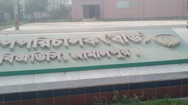 জামালপুর বিএডিসিতে ফিরছে হারানো ঐতিহ্য—কৃষকবান্ধব মডেল গড়ে তুলেছেন উপ-পরিচালক শাহিনুর ইসলাম মাহবুবুল আলম বিজয় সংগ্রাম ৭১ টিভি । ব্যুরো চিফ ময়মনসিংহ বিভাগ । জামালপুর জেলা বাংলাদেশ কৃষি উন্নয়ন কর্পোরেশন (বিএডিসি) দীর্ঘদিন নানা সীমাবদ্ধতা ও কাঠামোগত সমস্যার মধ্য দিয়ে চললেও বর্তমানে প্রতিষ্ঠানটি নতুন করে প্রাণ ফিরে পাচ্ছে। এর পেছনে যিনি মূল চালিকাশক্তি হিসেবে কাজ করছেন, তিনি হলেন জামালপুর জেলা বিএডিসির উপ পরিচালক কৃষিবিদ শাহিনুর ইসলাম। দায়িত্ব গ্রহণের পর থেকেই উপ পরিচালক শাহিনুর ইসলাম সততা, দক্ষতা ও অধ্যবসায়ের মাধ্যমে বিএডিসির হারানো ঐতিহ্য পুনরুদ্ধারে নিরলসভাবে কাজ করে যাচ্ছেন। তার সুদূরপ্রসারী চিন্তাভাবনা ও কৃষককেন্দ্রিক দৃষ্টিভঙ্গিতে জামালপুর বিএডিসি আজ একটি কার্যকর ও কৃষকবান্ধব প্রতিষ্ঠানে রূপ নিতে শুরু করেছে। তিনি শুধু অফিস ব্যবস্থাপনাতেই শৃঙ্খলা ফিরিয়ে আনেননি—বরং মাঠপর্যায়ে কৃষকদের সংগঠিত করে বীজ বিতরণ, সেবা প্রদান ও কৃষি সহায়তাকে আরও সহজ ও স্বচ্ছ করেছেন। দীর্ঘদিনের অব্যবস্থাপনা ও প্রতিবন্ধকতা দূর করে তিনি অফিসটিকে সাজানো-গোছানো ও কার্যকর রূপ দিয়েছেন, যা কৃষক ও সংশ্লিষ্টদের মধ্যে আস্থার জায়গা তৈরি করেছে।উপ পরিচালক শাহিনুর ইসলামের নেতৃত্বে জামালপুর বিএডিসির কর্মকর্তা-কর্মচারীরাও নতুন উদ্যমে কাজ করছেন। দলগত প্রচেষ্টার মাধ্যমে প্রতিষ্ঠানটি এখন কৃষকদের বাস্তব চাহিদার সঙ্গে সামঞ্জস্য রেখে কাজ করছে—যা একটি সরকারি প্রতিষ্ঠানের জন্য নিঃসন্দেহে অনন্য দৃষ্টান্ত। তার কর্মকাণ্ড সরেজমিন পরিদর্শন করে বিজয় সংগ্রাম ৭১ টেলিভিশনের ব্যুরো চিফ ময়মনসিংহ বিভাগ ও অনুসন্ধানী সাংবাদিক মাহবুবুল আলম সন্তোষ ও মুগ্ধতা প্রকাশ করেন। তিনি বলেন, উপ-পরিচালক “শাহিনুর ইসলামের কর্মদক্ষতা, মানবিক মানসিকতা ও নেতৃত্বগুণ জামালপুর বিএডিসিকে একটি অনুসরণীয় কৃষকবান্ধব প্রতিষ্ঠানে পরিণত করেছে। এ ধরনের কর্মকর্তা থাকলে সরকারি প্রতিষ্ঠানগুলো জনগণের আস্থা ফিরে পায়।” জামালপুর জেলার কৃষক সমাজও তার কাজের সুফল পাচ্ছে বলে জানিয়েছেন। তারা আশা প্রকাশ করেন, এ ধারাবাহিকতা অব্যাহত থাকলে জেলার কৃষি খাত আরও শক্তিশালী হবে। সংশ্লিষ্ট মহলের মতে,উপ পরিচালক শাহিনুর ইসলামের মতো দক্ষ ও নিবেদিত কর্মকর্তাদের কাজ সরকারের উচ্চপর্যায়ে গুরুত্বের সঙ্গে বিবেচনা করা প্রয়োজন। তার এই উদ্যোগ শুধু জামালপুর নয়, সারা দেশের বিএডিসি অফিসগুলোর জন্য একটি কার্যকর মডেল হতে পারে। --