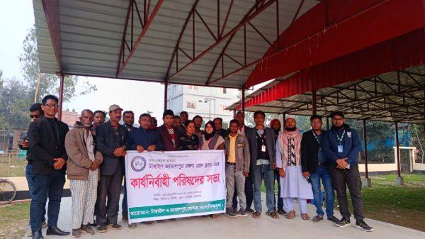 টাঙ্গাইল-জামালপুর জেলা প্রেস ক্লাব” আনুষ্ঠানিকভাবে যাত্রা শুরু রামচন্দ্র ঘোষ: সত্য প্রকাশে অবিচল’ স্লোগানে যাত্রা শুরু করল টাঙ্গাইল-জামালপুর জেলা প্রেস ক্লাব। ‘সত্য প্রকাশে অবিচল’—এই দৃপ্ত স্লোগানকে সামনে রেখে আনুষ্ঠানিকভাবে যাত্রা শুরু করেছে সাংবাদিকদের নতুন সংগঠন টাঙ্গাইল-জামালপুর জেলা প্রেস ক্লাব। টাঙ্গাইল ও জামালপুর জেলার প্রতিটি উপজেলা থেকে সত্যনিষ্ঠ, পেশাদার ও দায়িত্বশীল সাংবাদিকদের সমন্বয়ে একটি সক্রিয়, ঐক্যবদ্ধ ও শক্তিশালী প্ল্যাটফর্ম গড়ে তোলাই এই সংগঠনের প্রধান লক্ষ্য। সংগঠনের পক্ষ থেকে জানানো হয়, সমাজে সত্য ও ন্যায় প্রতিষ্ঠায় সাংবাদিকতার দায়িত্বশীল ভূমিকা আরও সুদৃঢ় করা এবং পেশাগত মানোন্নয়নের মাধ্যমে গণমাধ্যমকে শক্তিশালী করাই এ প্রেস ক্লাবের মূল উদ্দেশ্য। দীর্ঘ ছয় মাসের ধারাবাহিক প্রস্তুতি ও সাংগঠনিক কার্যক্রমের পর ২ ফেব্রুয়ারি ২০২৬ ইংরেজি, সোমবার সংগঠনটির একটি পূর্ণাঙ্গ কার্যনির্বাহী কমিটি গঠন করা হয়। প্রধান উপদেষ্টা অ্যাডভোকেট খন্দকার মশিউর রহমান সজিব-এর দিকনির্দেশনা ও পরামর্শক্রমে এবং উপস্থিত সকল সাংবাদিকের প্রত্যক্ষ ভোটে সর্বসম্মতিক্রমে সভাপতি নির্বাচিত হন বিশিষ্ট লেখক, সাংবাদিক ও মানবাধিকার কর্মী জনাব রফিকুল ইসলাম। একই প্রক্রিয়ায় সাধারণ সম্পাদক নির্বাচিত হন বিশিষ্ট সাংবাদিক জনাব এস এম আব্দুর রাজ্জাক। নবগঠিত কমিটির সাংগঠনিক সম্পাদক মোহাম্মদ রাশেদুল ইসলাম-এর সঞ্চালনায় এবং বয়োজ্যেষ্ঠ মুরুব্বী জনাব কে এম তৈয়ব আলী হীরা-র সভাপতিত্বে টাঙ্গাইল-জামালপুর জেলা প্রেস ক্লাবের কার্যনির্বাহী কমিটির সভা অনুষ্ঠিত হয়। সভায় সংগঠনের ভবিষ্যৎ কর্মপরিকল্পনা, লক্ষ্য ও দিকনির্দেশনা নিয়ে বিস্তারিত আলোচনা করা হয়। অনুষ্ঠানের শেষ পর্বে নবগঠিত সংগঠনের উত্তরোত্তর সমৃদ্ধি, সাফল্য এবং সাংবাদিক সমাজের সার্বিক কল্যাণ কামনা করে বিশেষ দোয়া অনুষ্ঠিত হয়। দোয়ার মধ্য দিয়েই অনুষ্ঠানের আনুষ্ঠানিক সমাপ্তি ঘোষণা করা হয়।